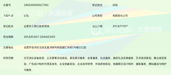 安徽千纵文化传媒 用公关礼仪塑造品牌影响力