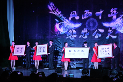 风雨十年 感恩常在 “我与公共关系的那十年”首场参演完美收官