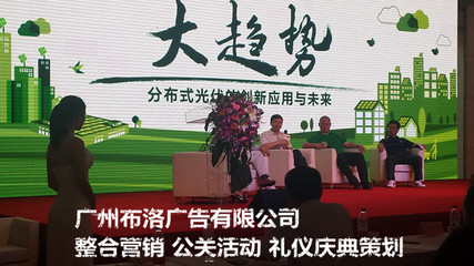 广州会议会务公司 专业策划招商会，打造卓越会场与背景搭建服务