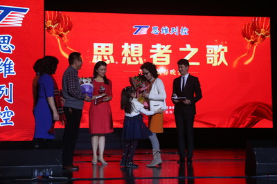 思想者之歌 2016新春晚会绽放思维之光——河南商河文化传播再掀艺术与智慧高潮
