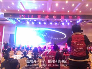 共筑品牌新篇章 喜威中国年会会务掠影大湾区广告力量辉映团结之美